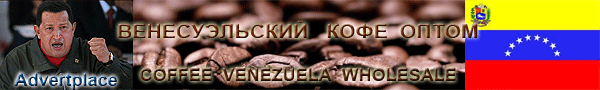     (coffee Venezuela wholesale)